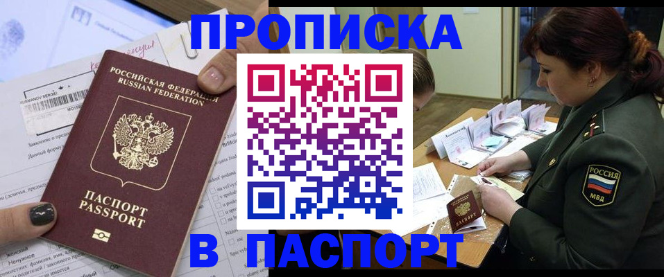 временная регистрация надежно в Геленджике