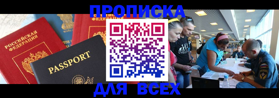 временная регистрация госуслуги в Геленджике