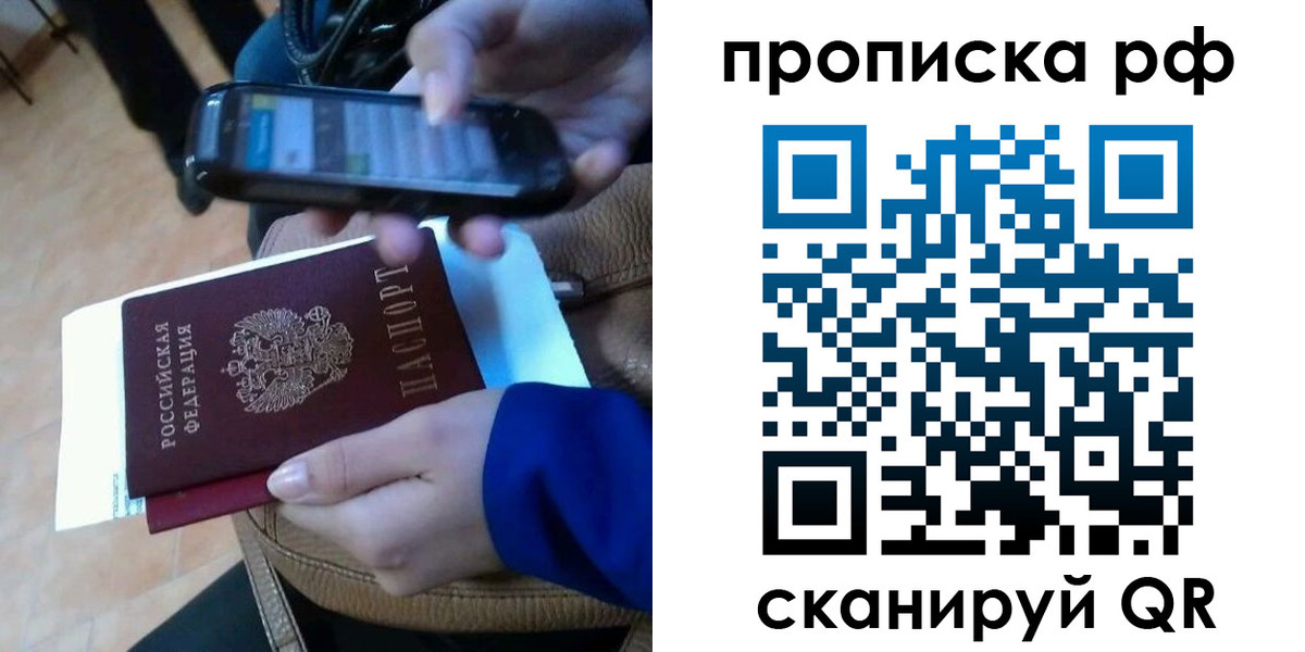 миграционный учет в Геленджике