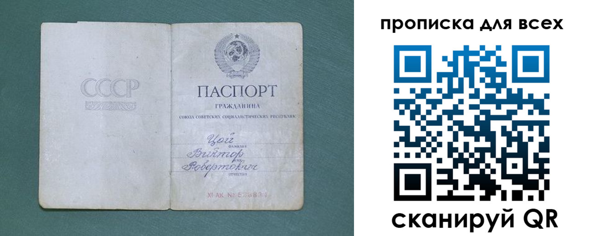 временная регистрация недорого в Геленджике
