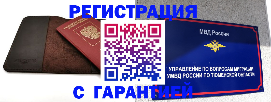 где прописаться в Геленджике
