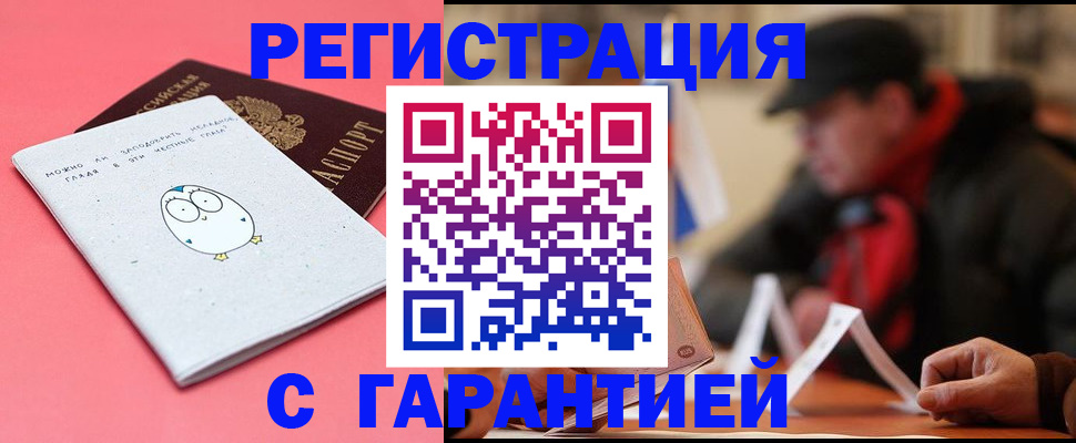 прописка ребенка в Геленджике